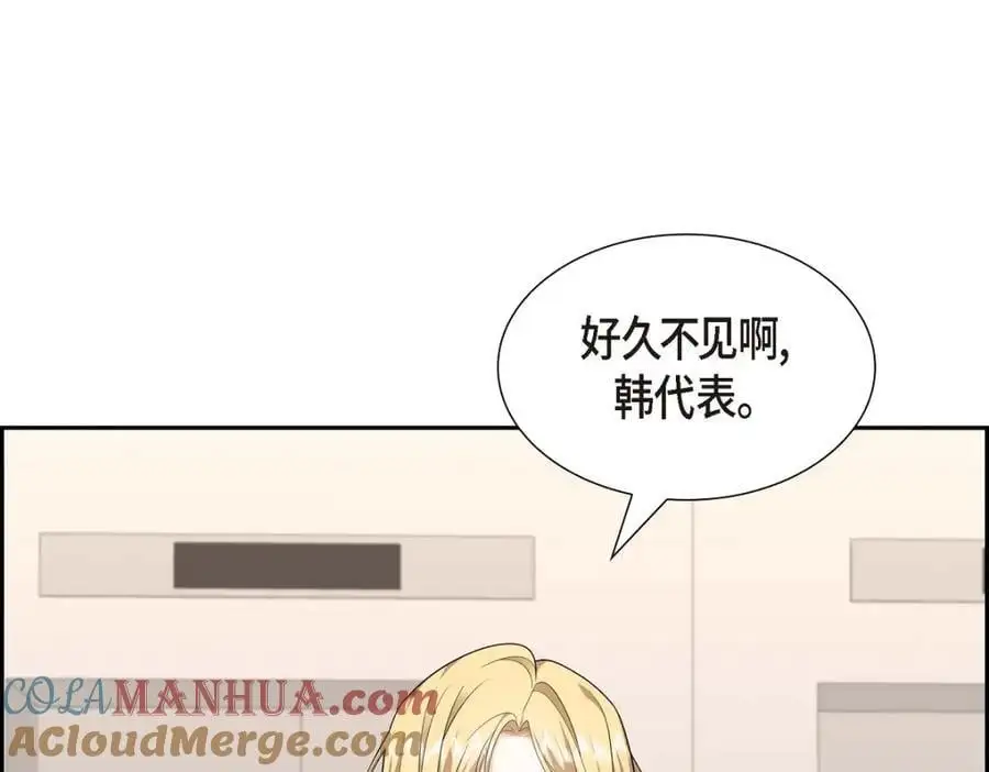 第41话 去海边旅行吧！ 第133页