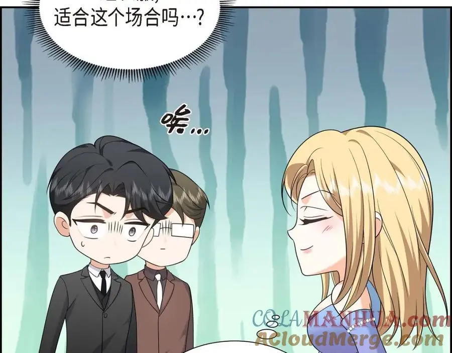 第41话 去海边旅行吧！ 第137页