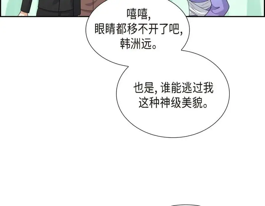 第41话 去海边旅行吧！ 第138页