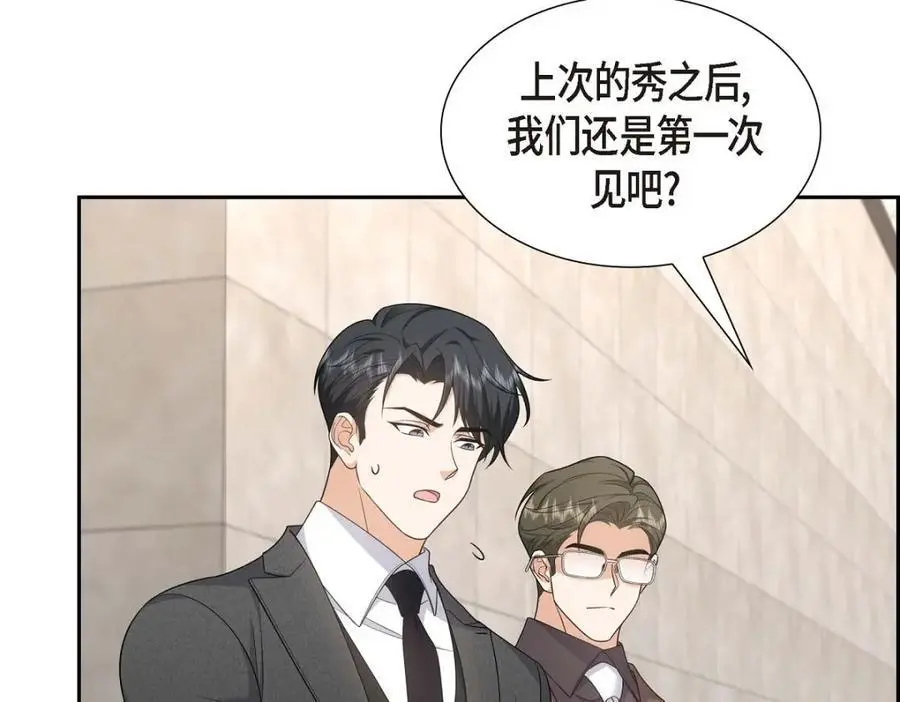 第41话 去海边旅行吧！ 第139页