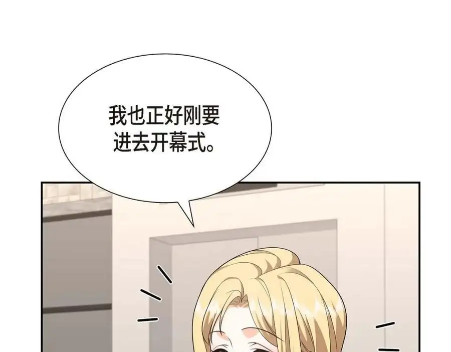 第41话 去海边旅行吧！ 第142页