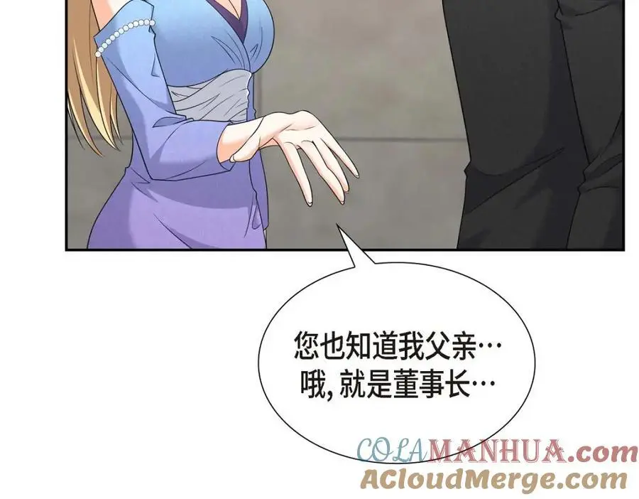 第41话 去海边旅行吧！ 第153页