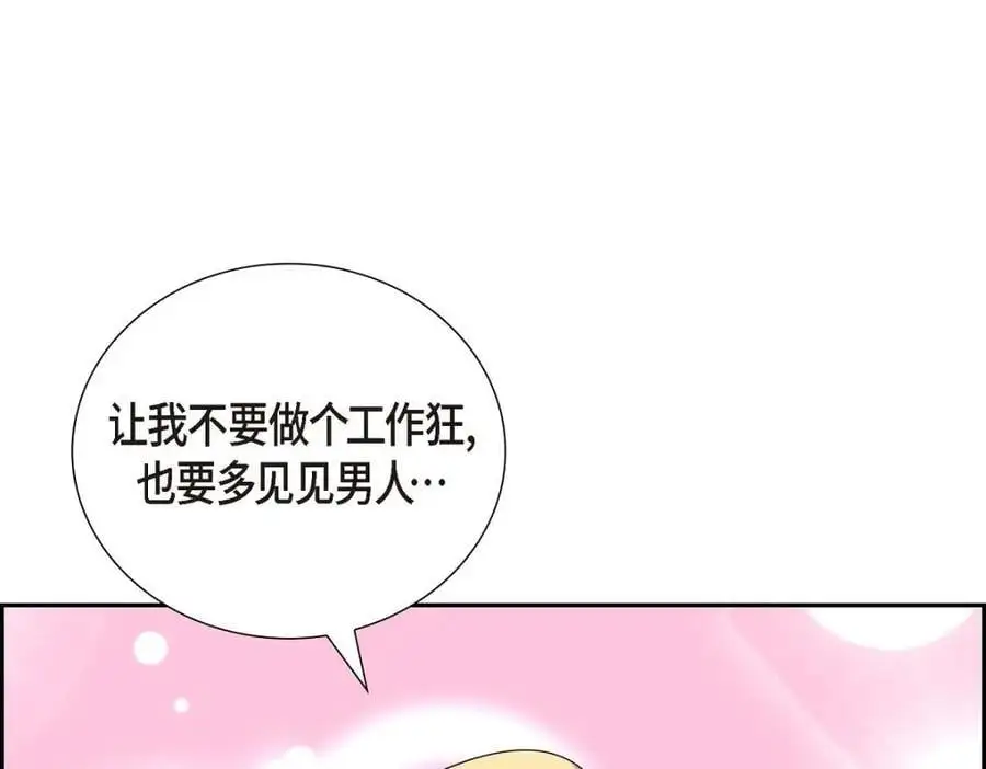 第41话 去海边旅行吧！ 第154页