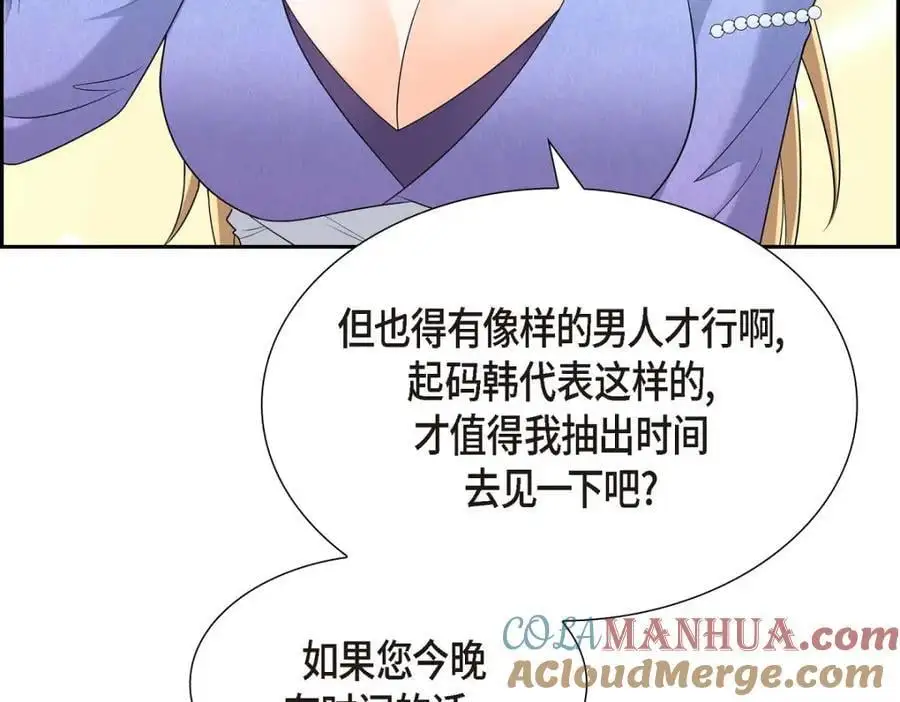 第41话 去海边旅行吧！ 第157页
