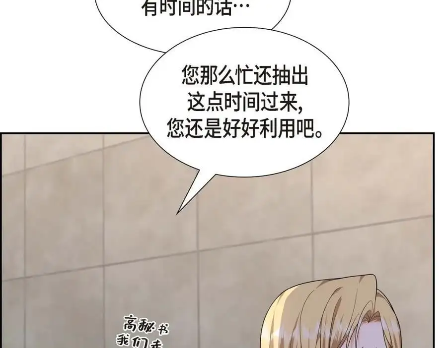 第41话 去海边旅行吧！ 第158页