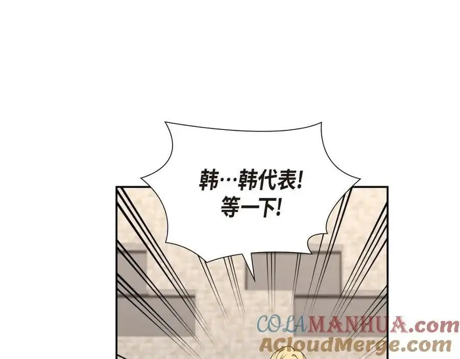 第41话 去海边旅行吧！ 第161页