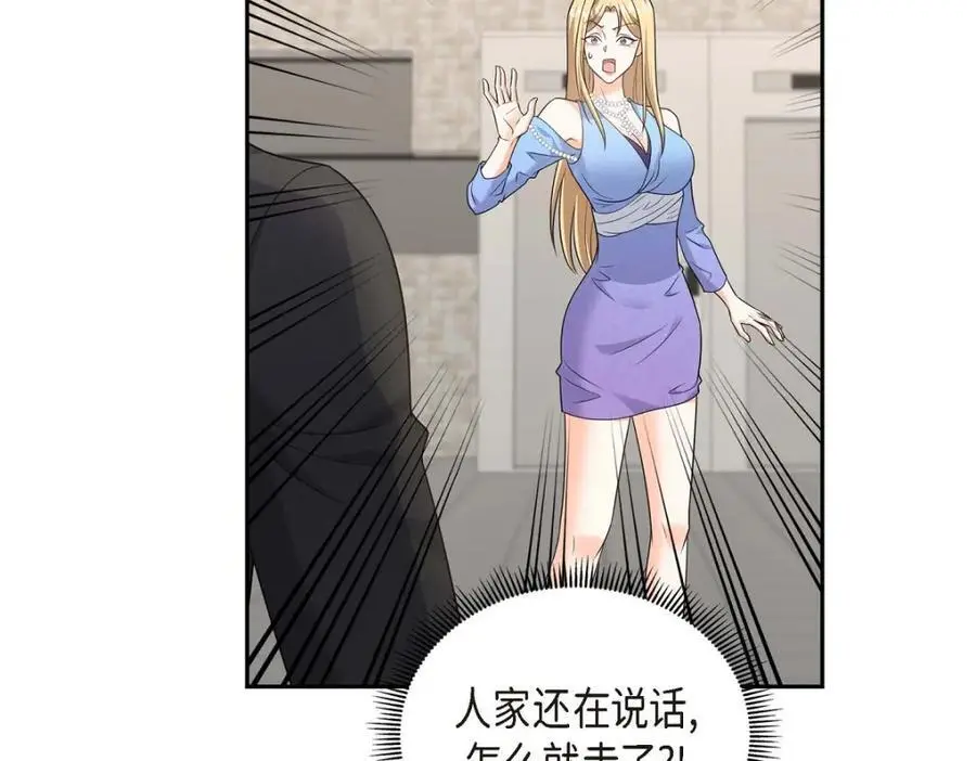 第41话 去海边旅行吧！ 第162页