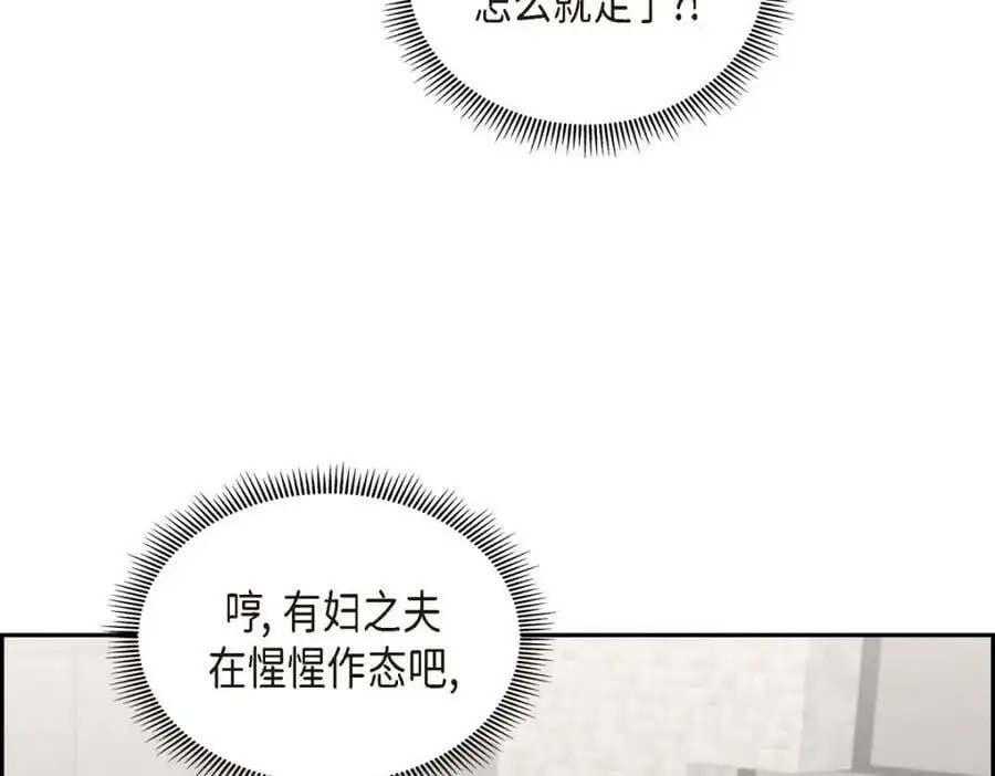 第41话 去海边旅行吧！ 第163页