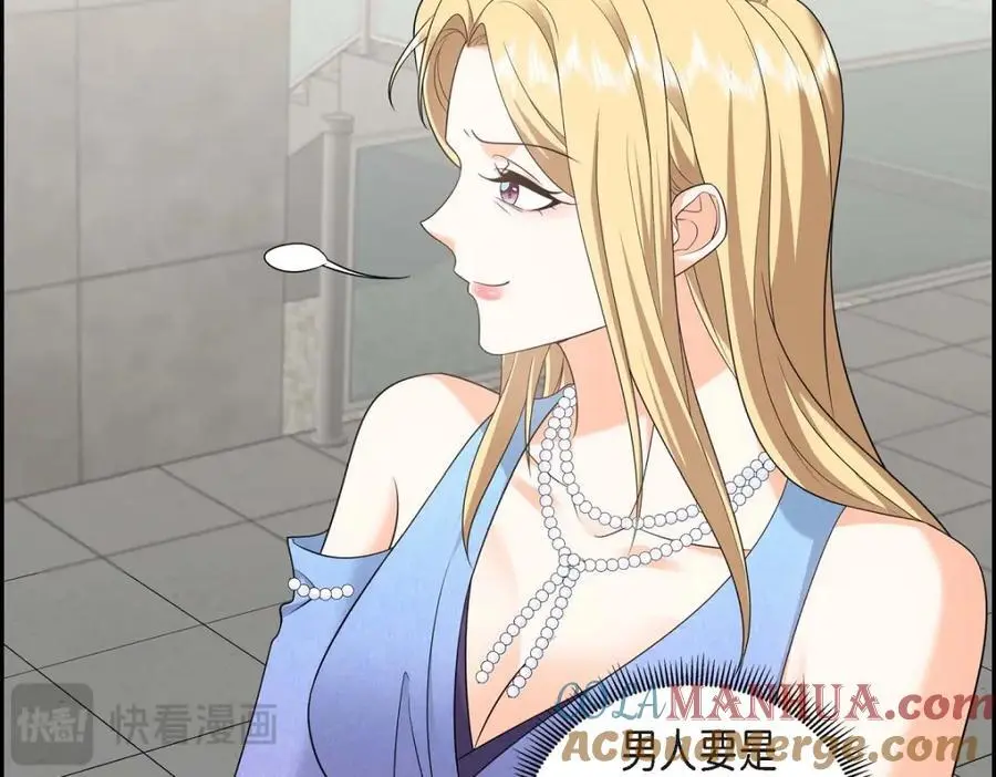 第41话 去海边旅行吧！ 第165页