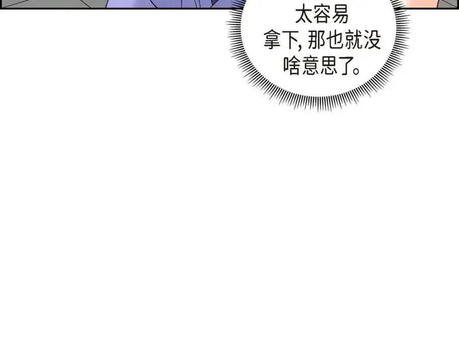 第41话 去海边旅行吧！ 第166页