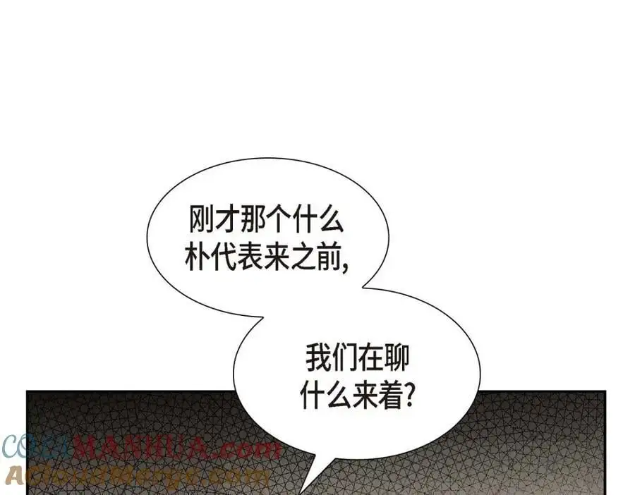 第41话 去海边旅行吧！ 第169页