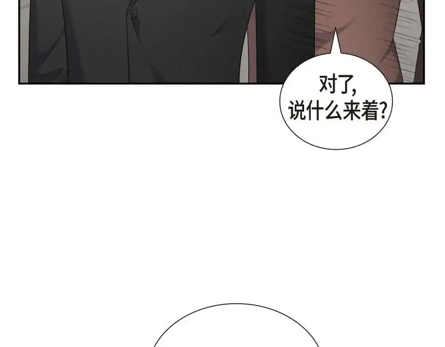 第41话 去海边旅行吧！ 第171页