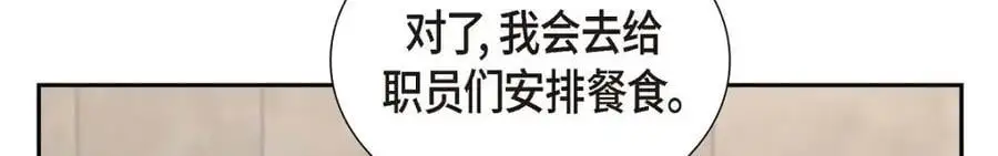 第41话 去海边旅行吧！ 第172页
