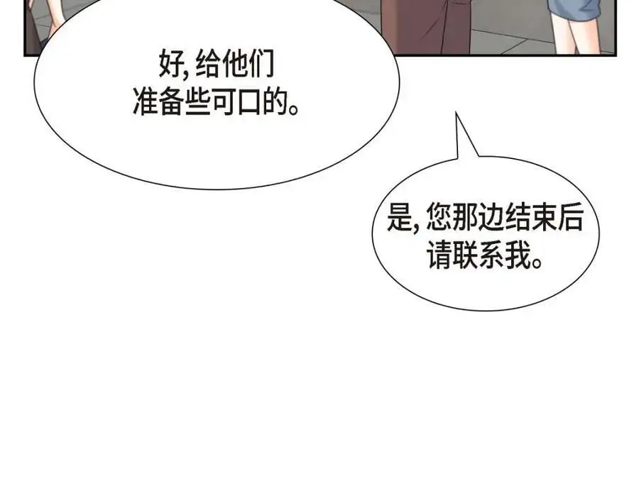 第41话 去海边旅行吧！ 第174页