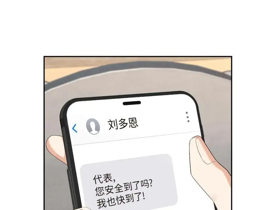第41话 去海边旅行吧！ 第182页