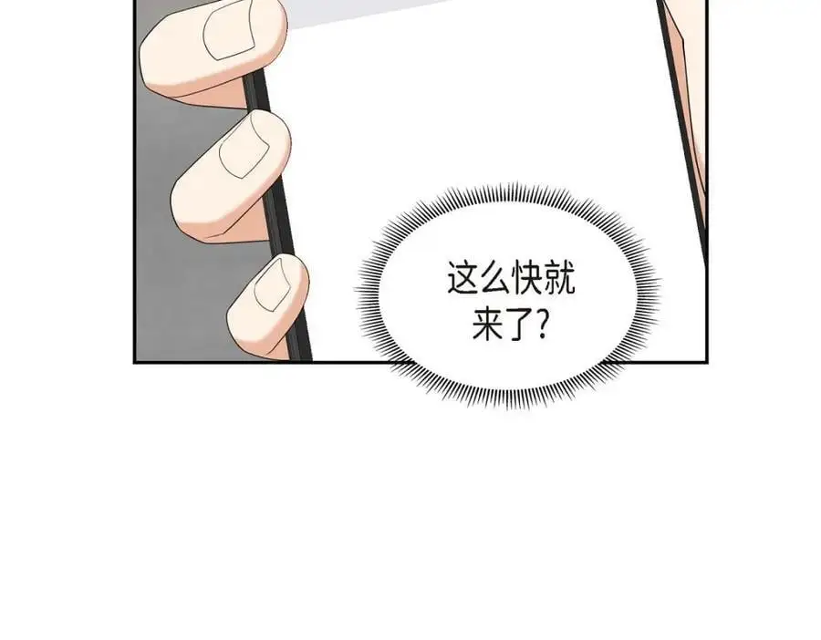 第41话 去海边旅行吧！ 第183页