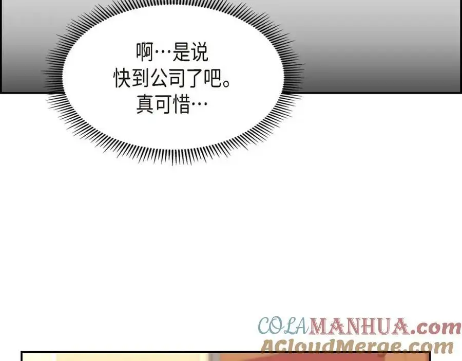 第41话 去海边旅行吧！ 第185页