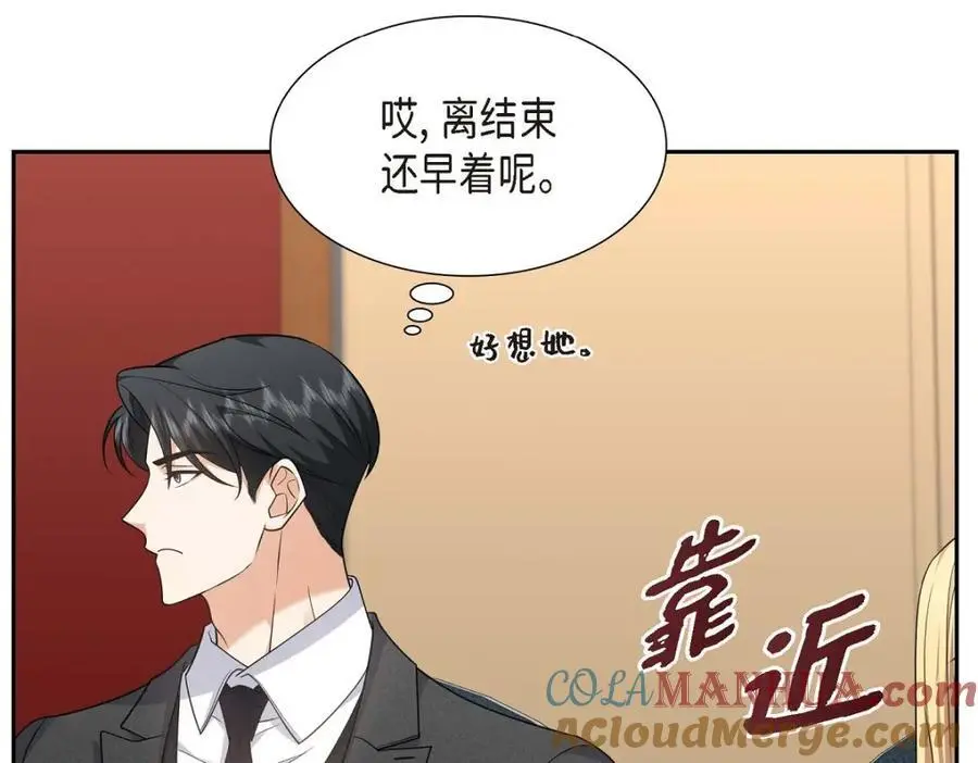 第41话 去海边旅行吧！ 第189页