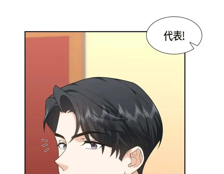 第41话 去海边旅行吧！ 第191页