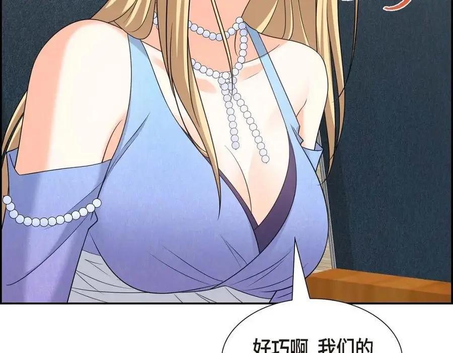 第41话 去海边旅行吧！ 第198页
