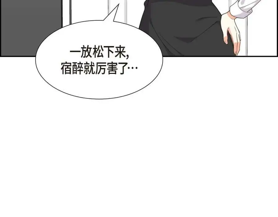 第23话 宿醉 第3页