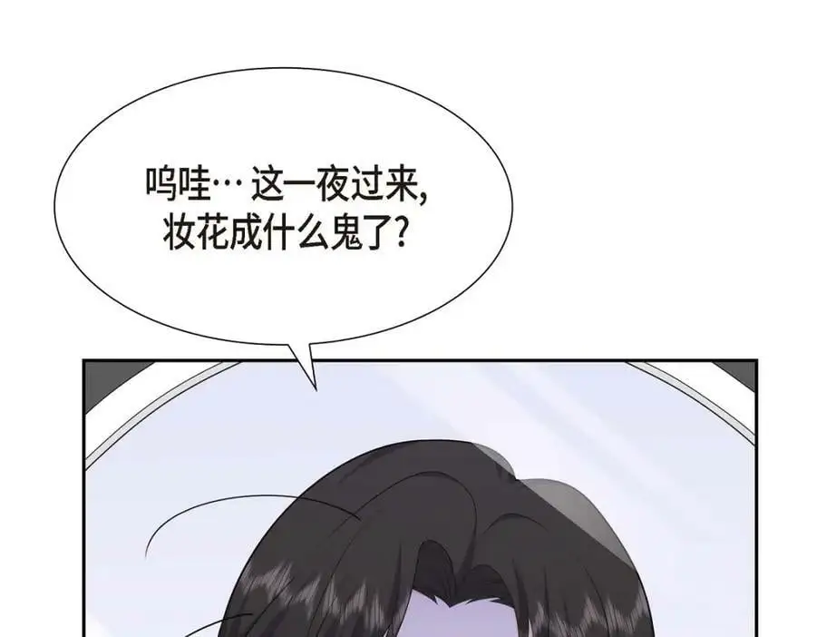 第23话 宿醉 第7页