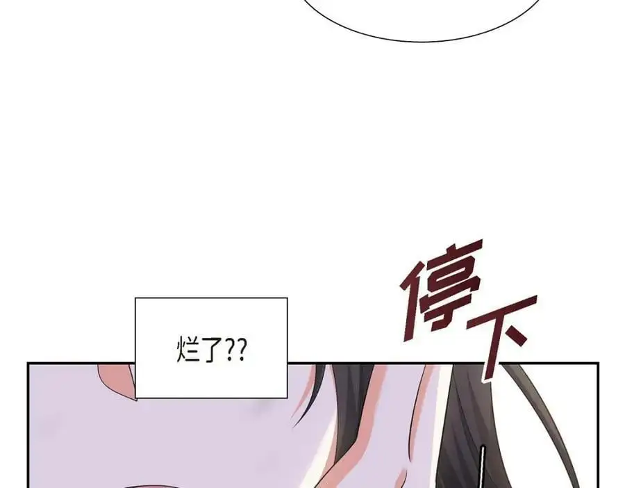 第23话 宿醉 第10页
