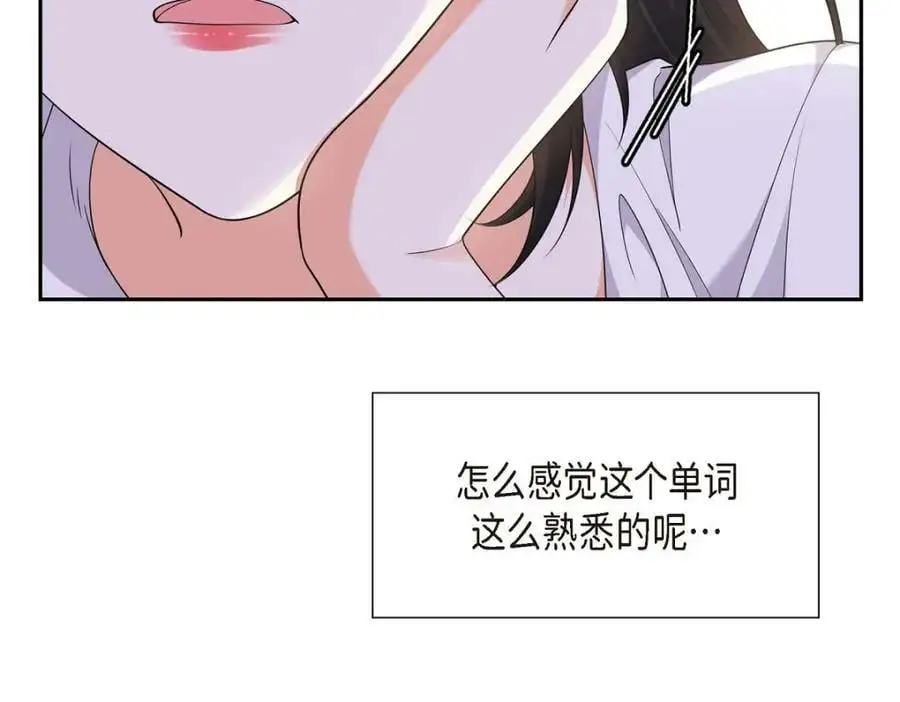 第23话 宿醉 第11页