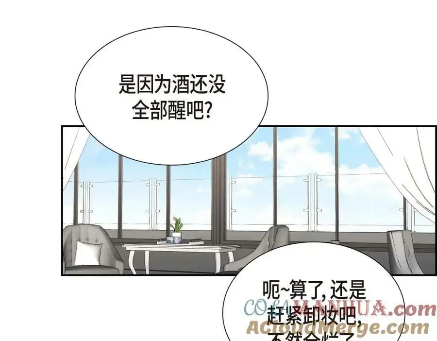 第23话 宿醉 第13页