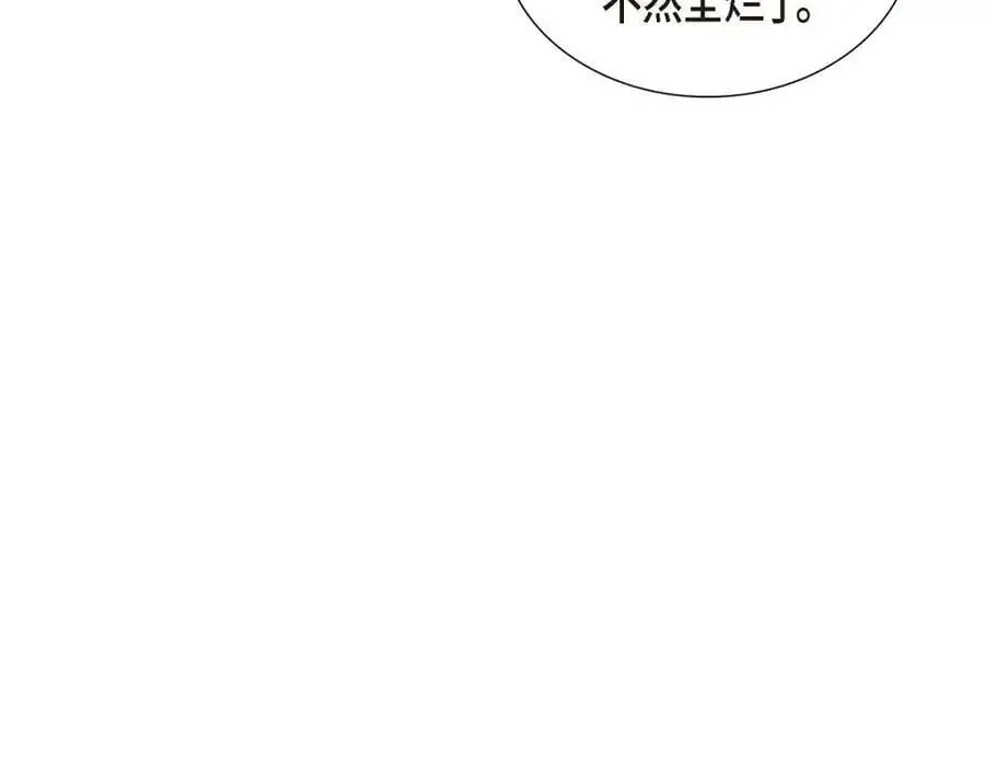 第23话 宿醉 第14页