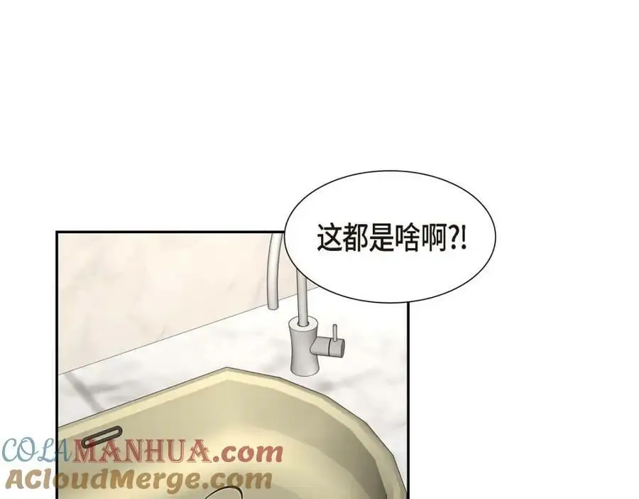 第23话 宿醉 第17页