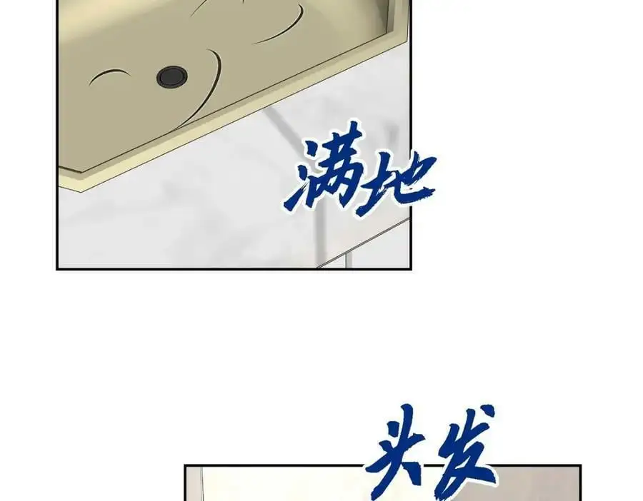 第23话 宿醉 第18页