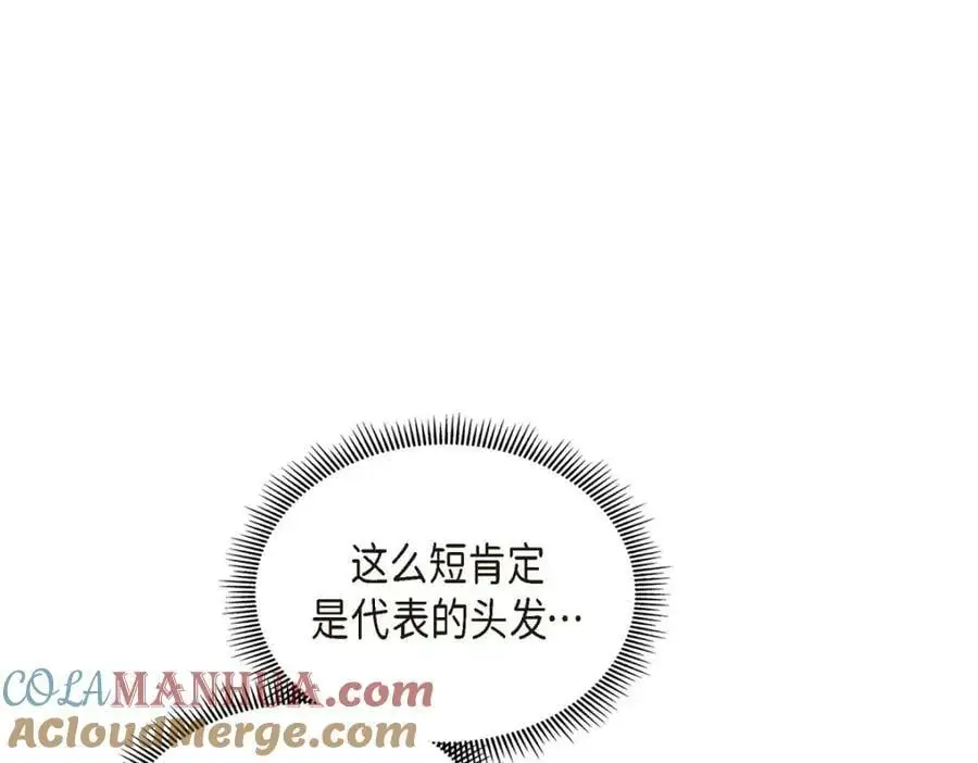 第23话 宿醉 第21页