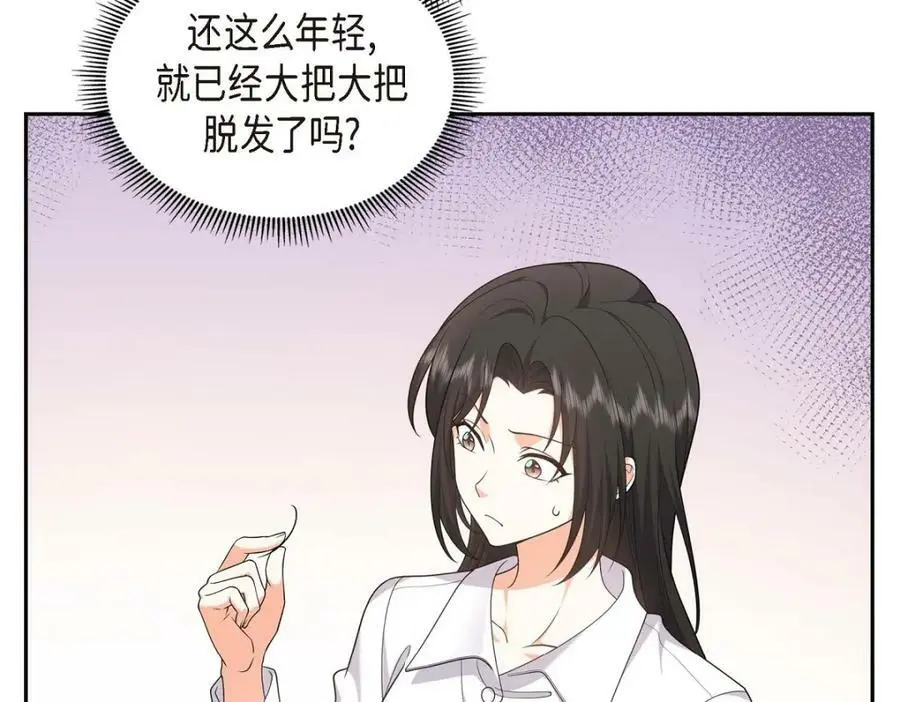 第23话 宿醉 第22页