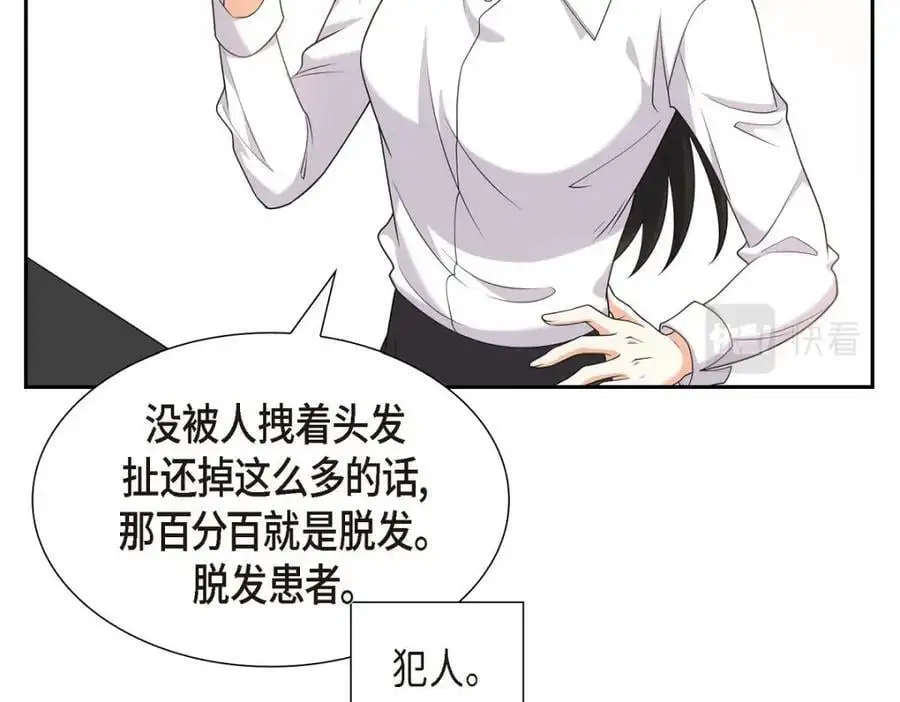 第23话 宿醉 第23页