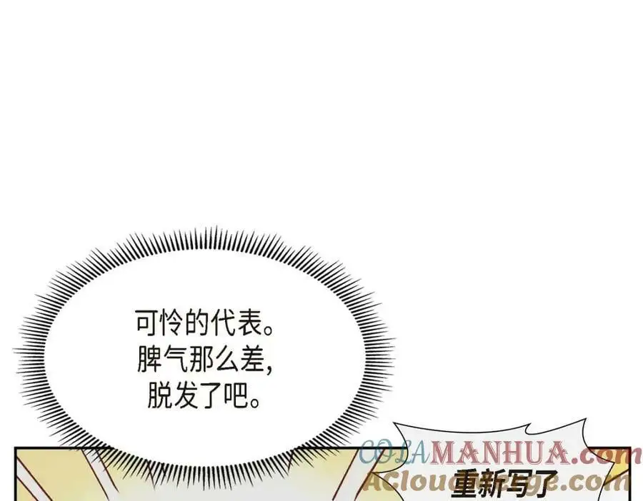 第23话 宿醉 第25页