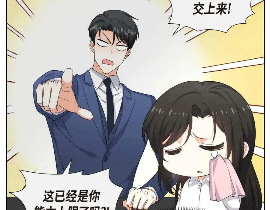 第23话 宿醉 第26页
