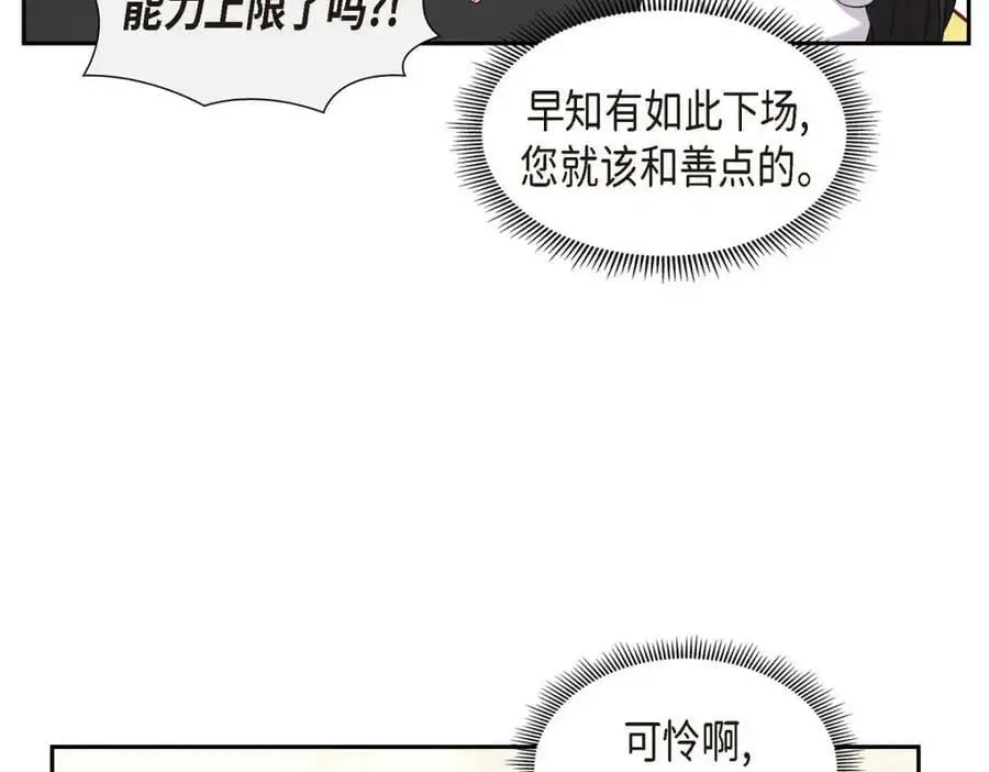 第23话 宿醉 第27页