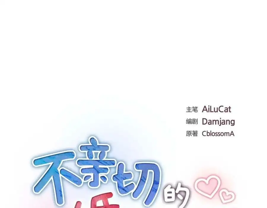 第23话 宿醉 第31页