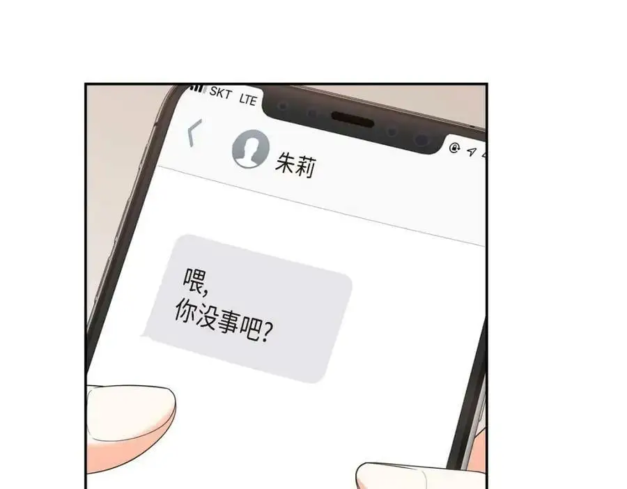 第23话 宿醉 第39页