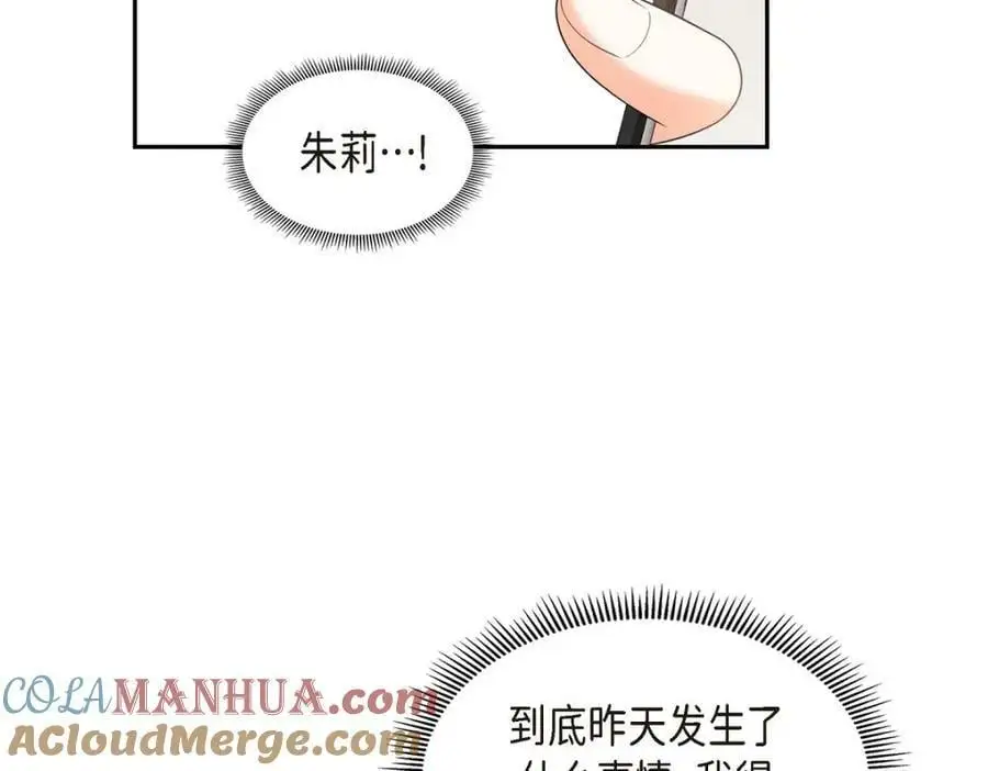 第23话 宿醉 第41页