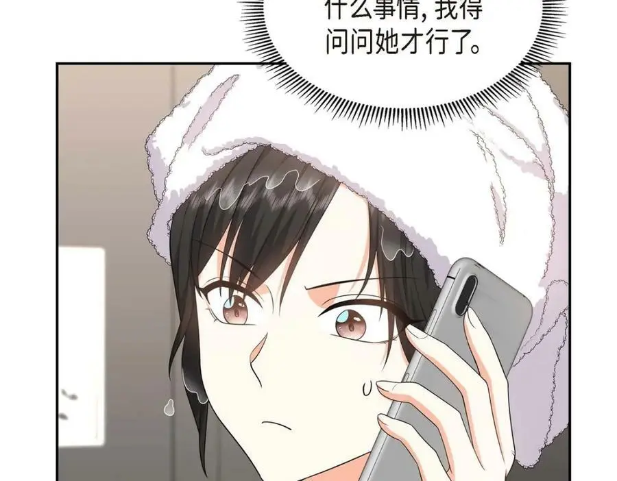 第23话 宿醉 第42页