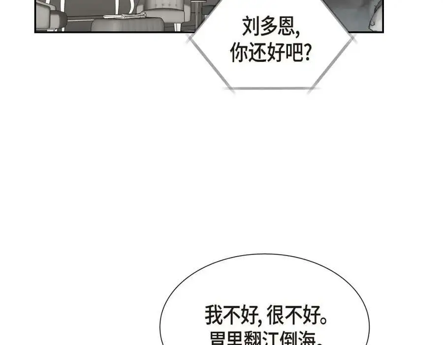 第23话 宿醉 第46页