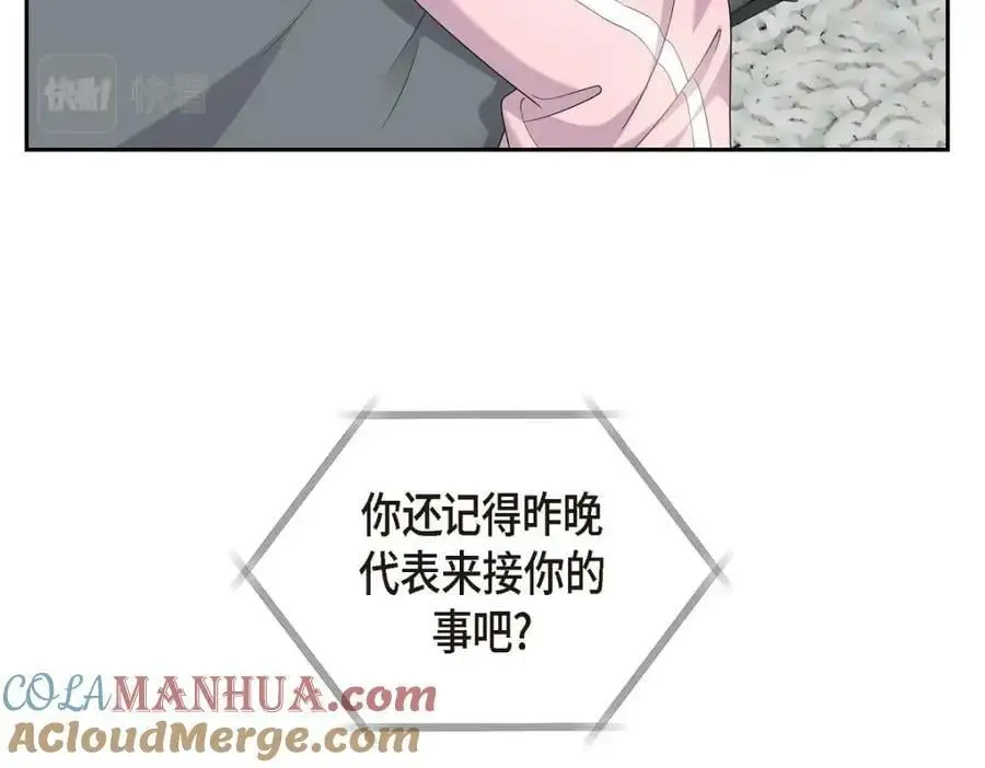 第23话 宿醉 第49页