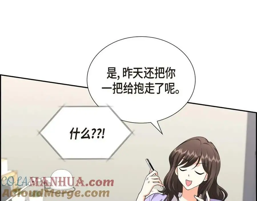 第23话 宿醉 第53页