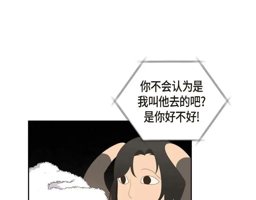 第23话 宿醉 第55页