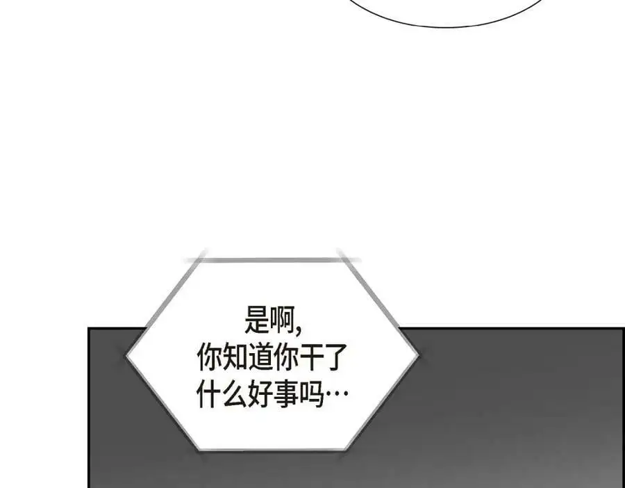 第23话 宿醉 第58页