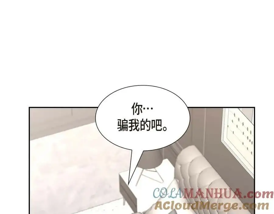 第23话 宿醉 第61页
