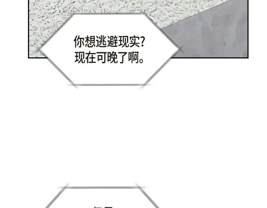 第23话 宿醉 第63页