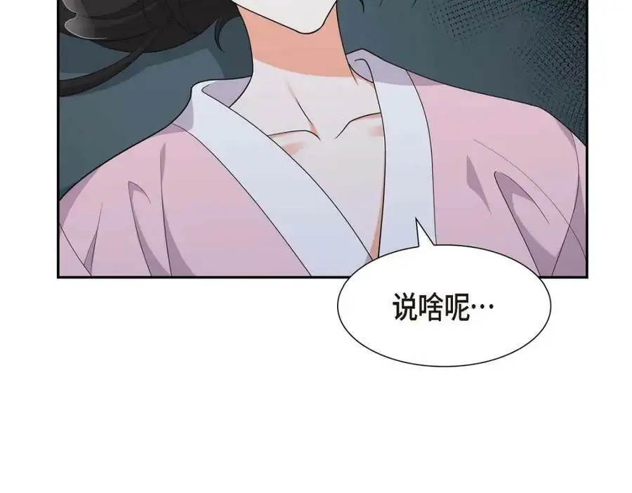 第23话 宿醉 第66页